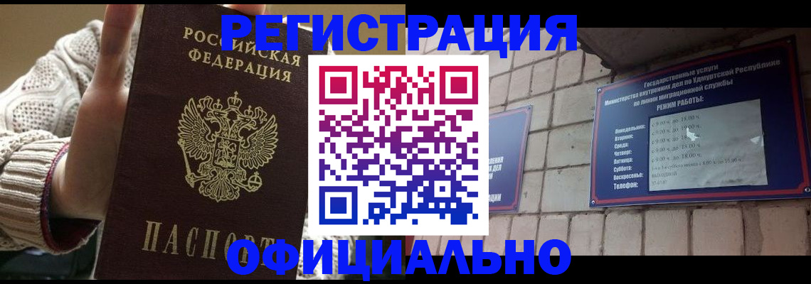 прописка гарантия в Темрюке