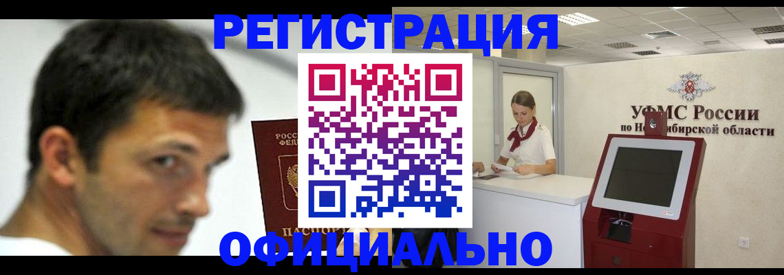 прописка для военкомата в Темрюке