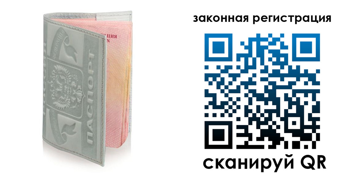 временная прописка в Темрюке
