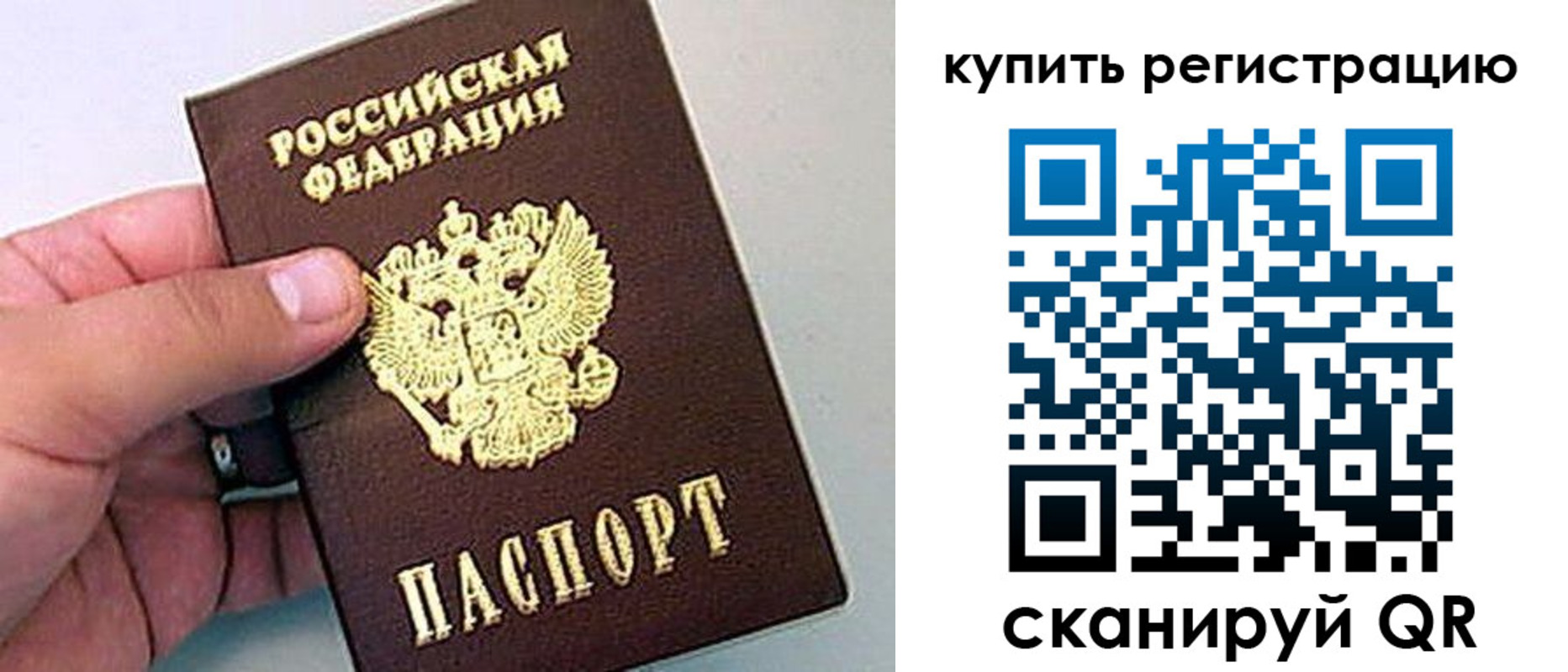 где прописаться в Темрюке