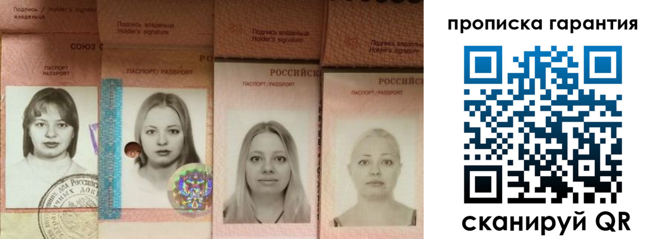прописка для кредита в Темрюке