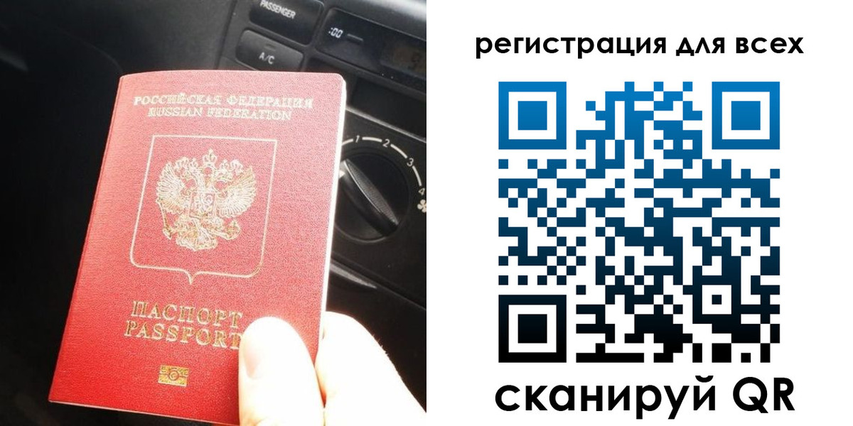 временная регистрация для школы в Темрюке