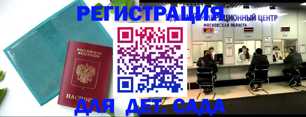 регистрация в Темрюке