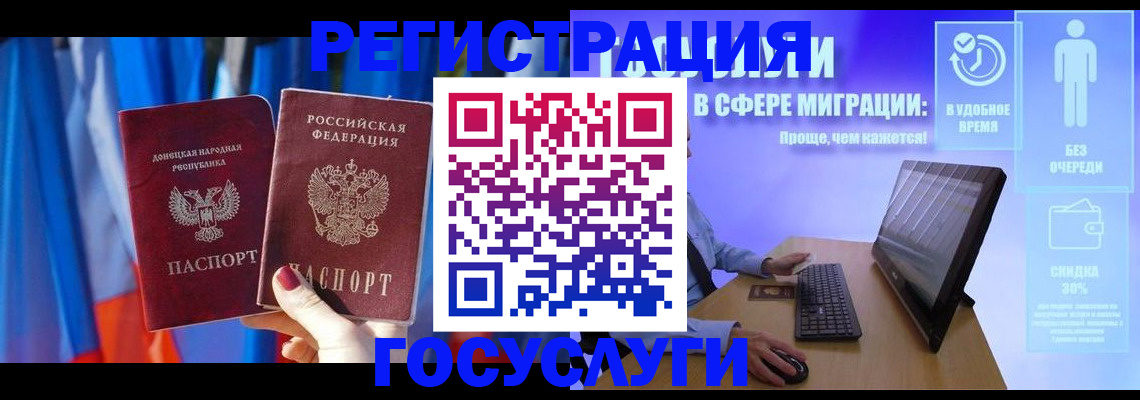 временная регистрация недорого в Темрюке