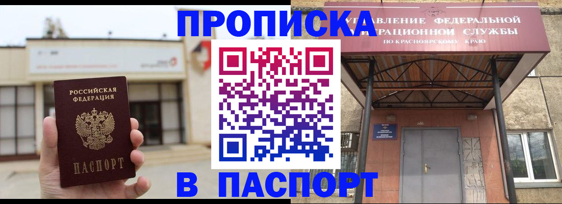 временная регистрация собственник в Темрюке