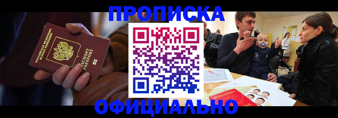 временная регистрация 2025 в Темрюке