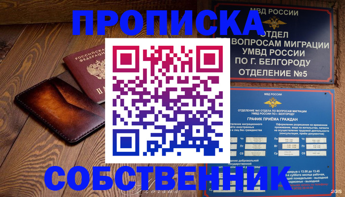 временная регистрация 2025 в Темрюке