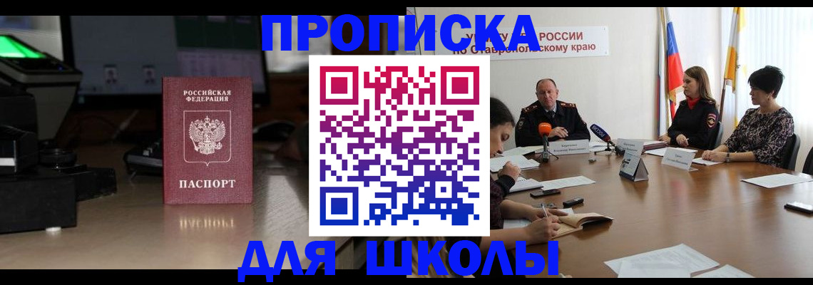 регистрация для дет. сада в Темрюке