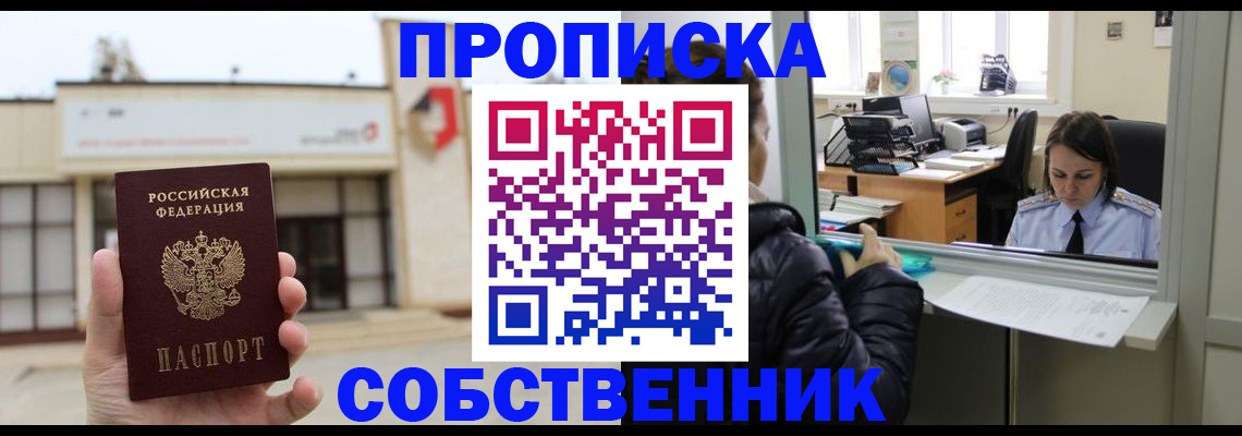 где прописаться в Темрюке