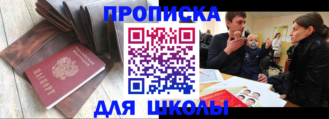 прописка иностранных граждан в Темрюке